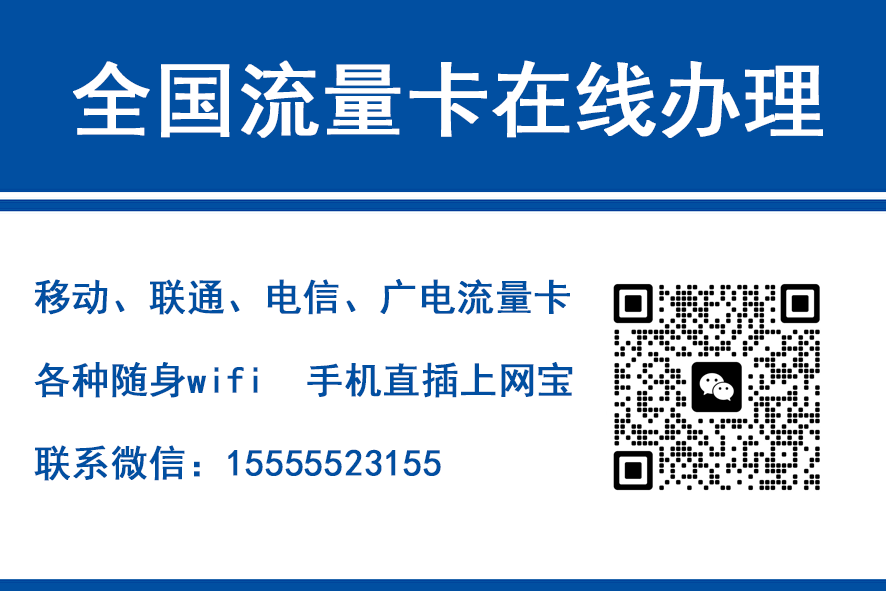 库尔勒移动富安卡（29元188G流量）